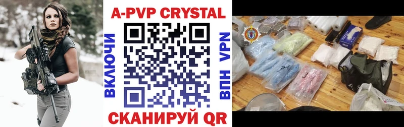 Альфа ПВП Соль  Купить  Ершов 