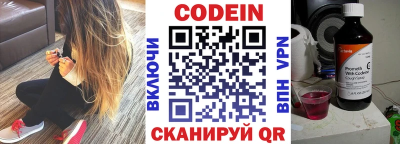 Купить  Ершов  Кодеин напиток Lean (лин) 