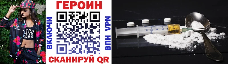 Купить закладки Ершов Героин VHQ